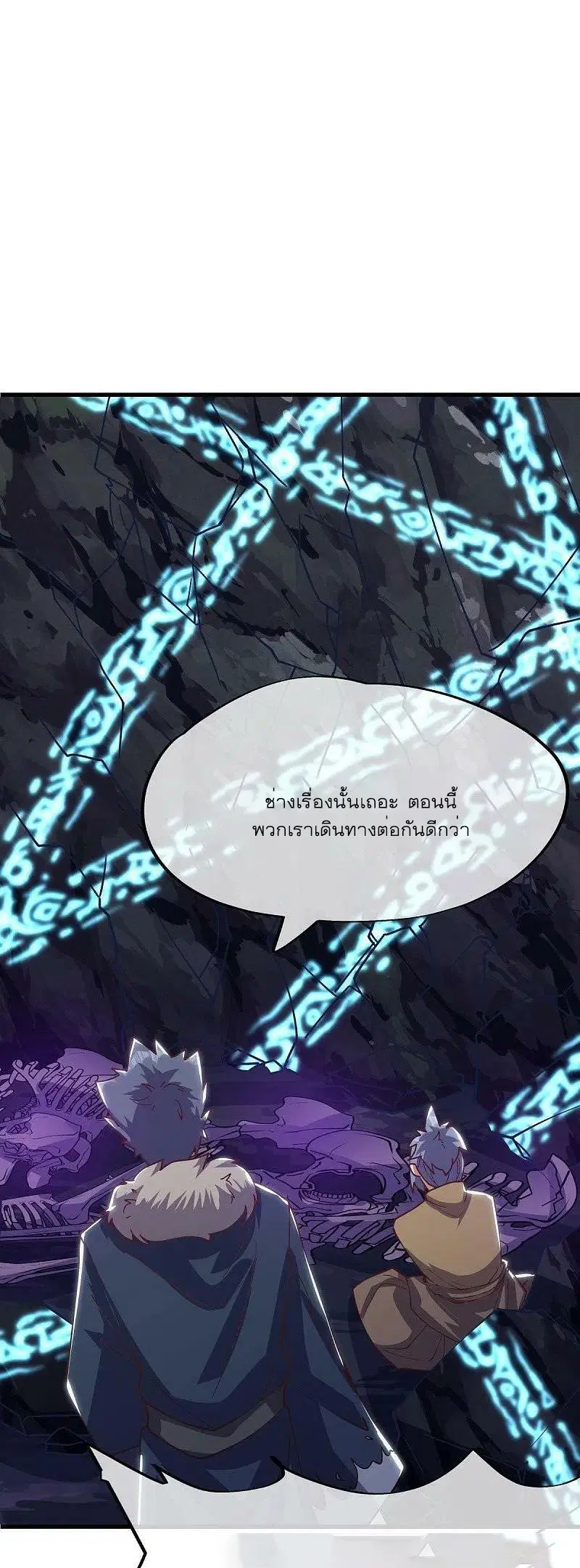 Peerless Battle Spirit ตอนที่ 513 หน้า 34