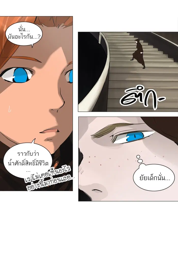 Tower of God ตอนที่ 222 หน้า 35