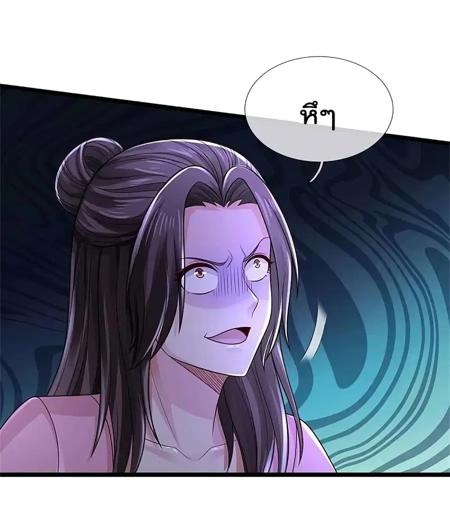 I’m the Great Immortal ตอนที่ 368 หน้า 6
