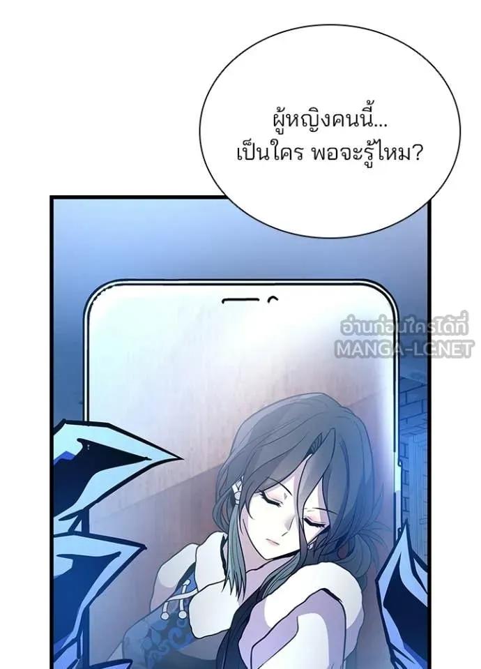 Villain to Kill ตอนที่ 220 หน้า 108