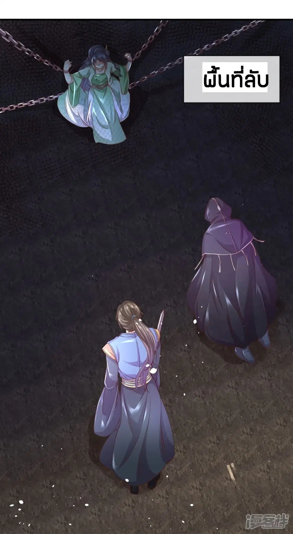 Sky Sword God ตอนที่ 160 หน้า 13
