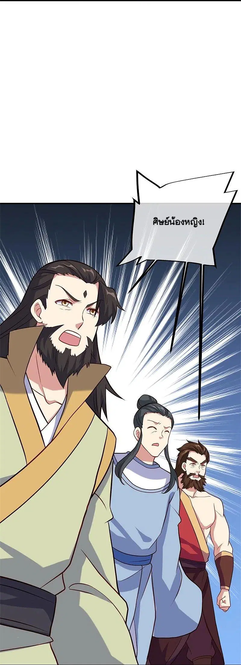 Peerless Battle Spirit ตอนที่ 361 หน้า 50