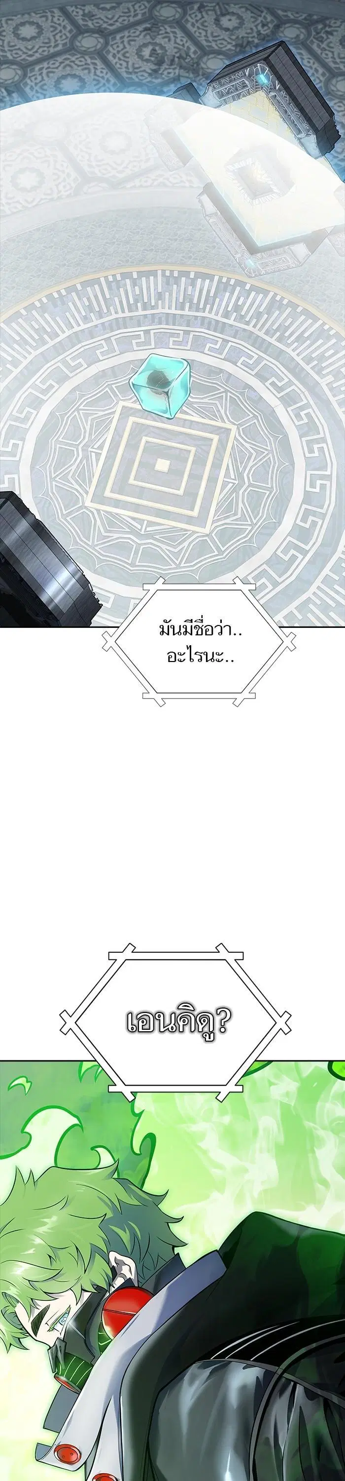 Tower of God ตอนที่ 601 หน้า 48