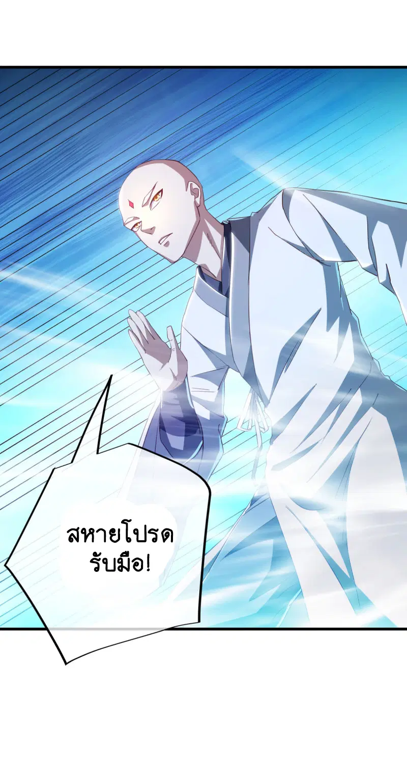 Peerless Battle Spirit ตอนที่ 644 หน้า 24