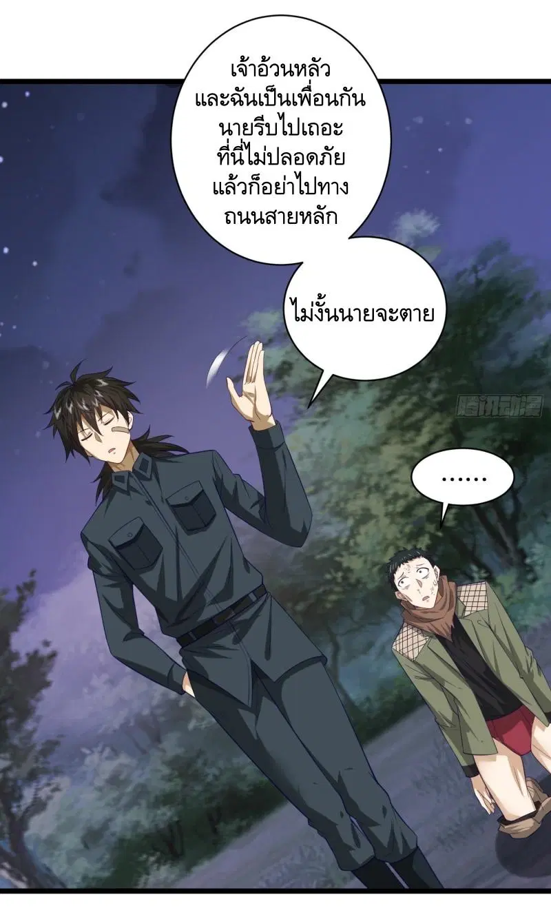 The First Order ตอนที่ 199 หน้า 14