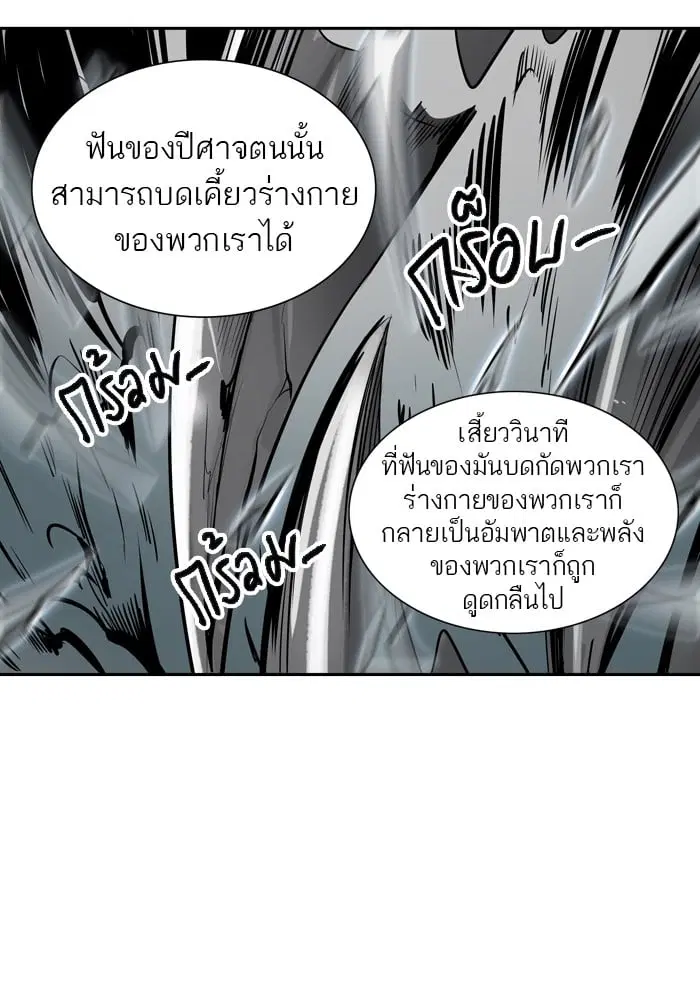Tower of God ตอนที่ 325 หน้า 97