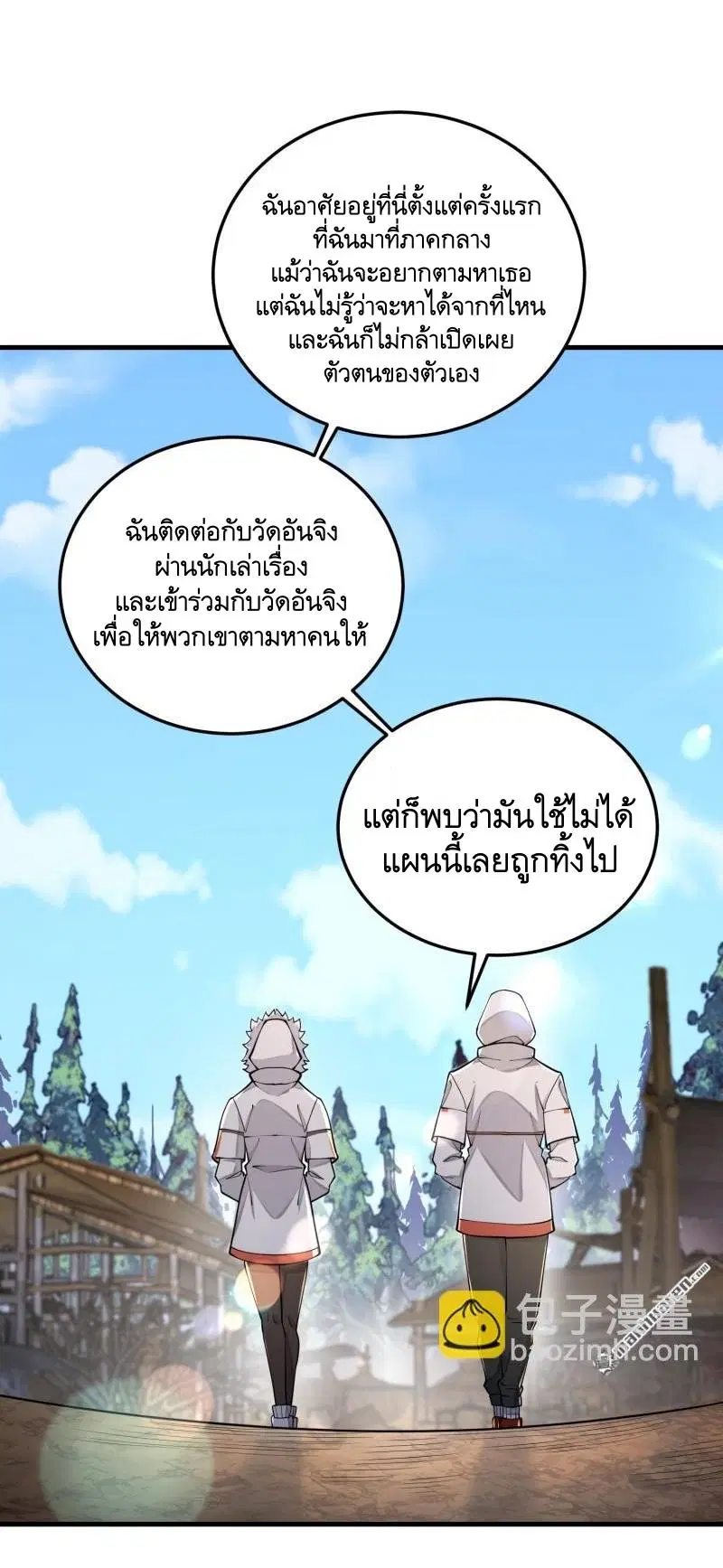 The First Order ตอนที่ 403 หน้า 40