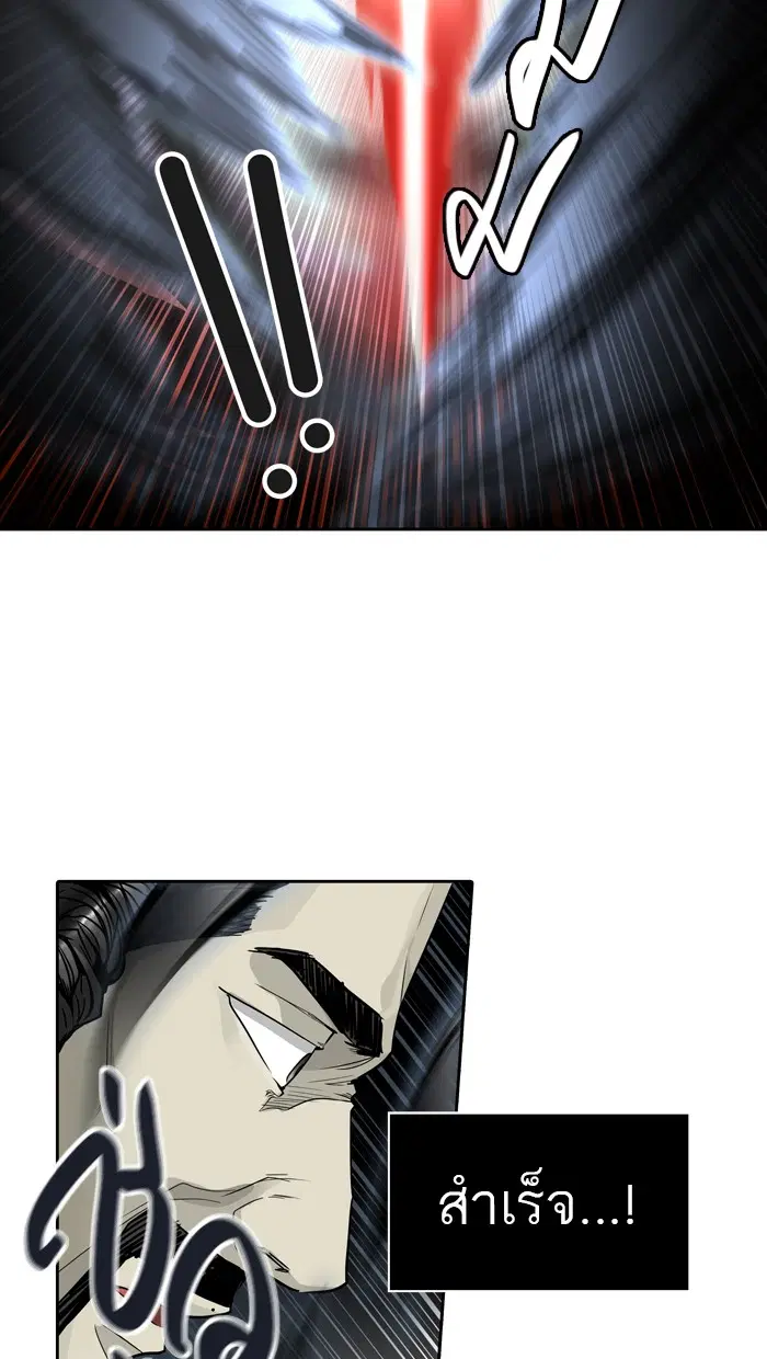 Tower of God ตอนที่ 446 หน้า 113