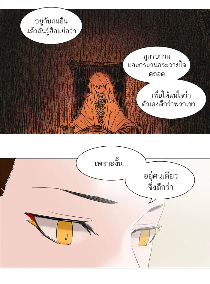 Tower of God ตอนที่ 69 หน้า 9