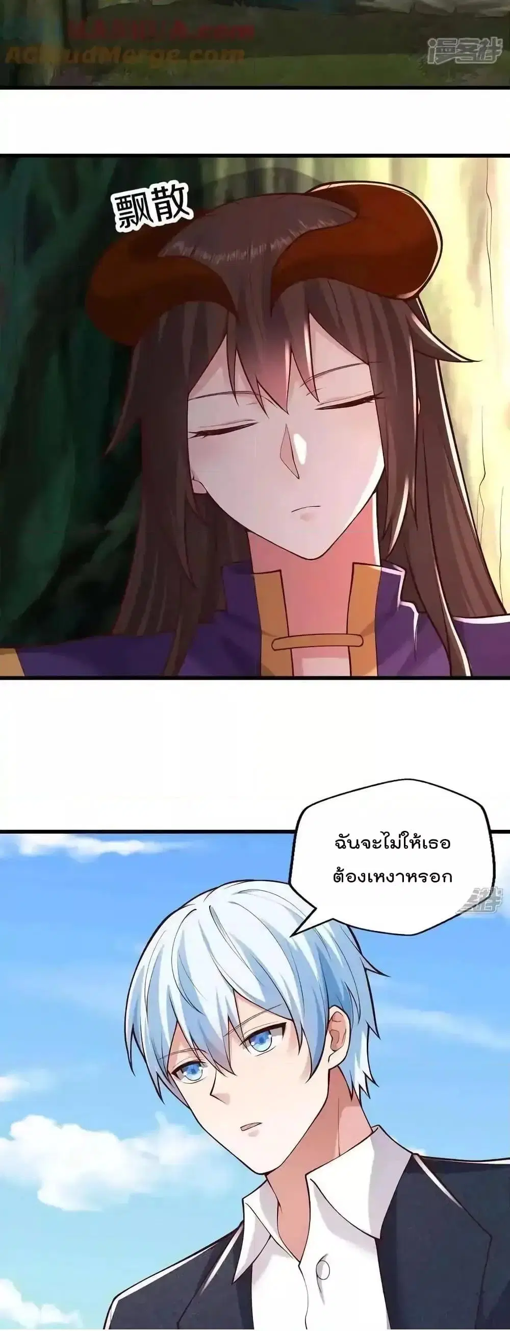 I’m the Great Immortal ตอนที่ 640 หน้า 9