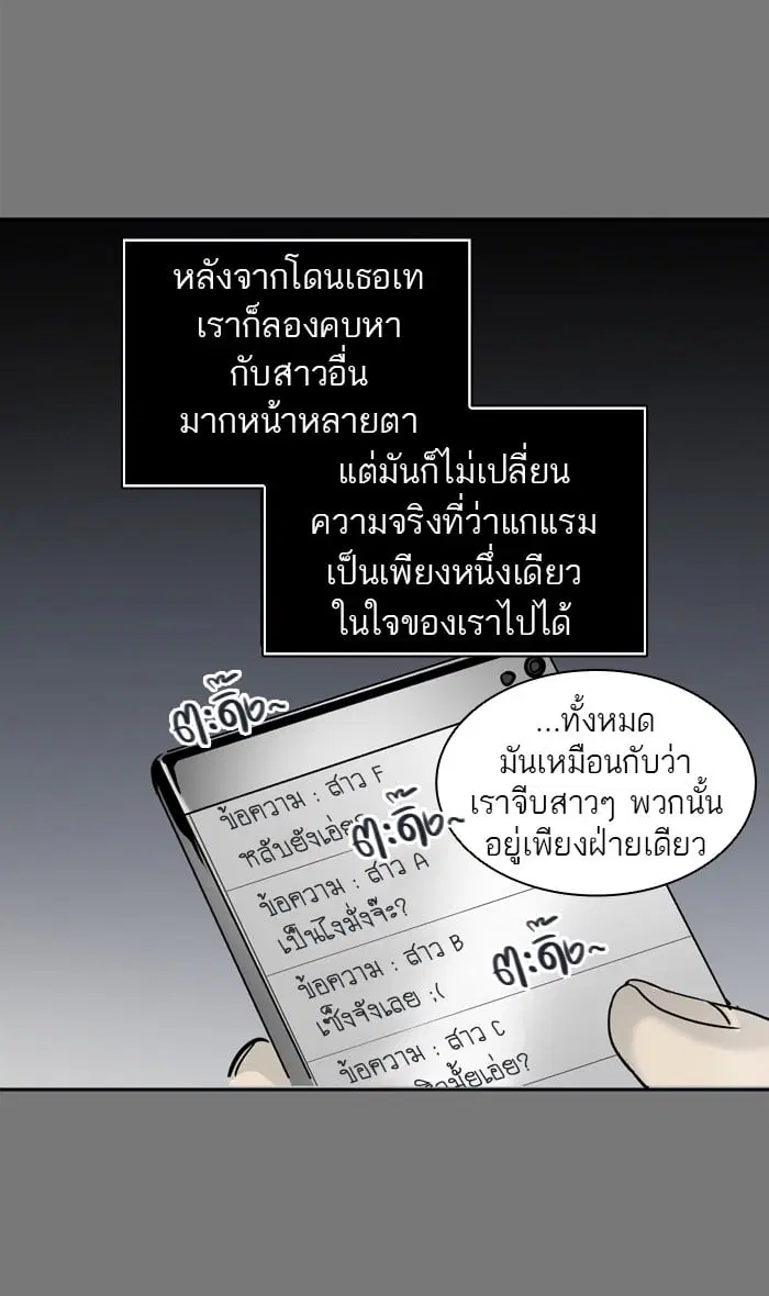 Tower of God ตอนที่ 330 หน้า 126