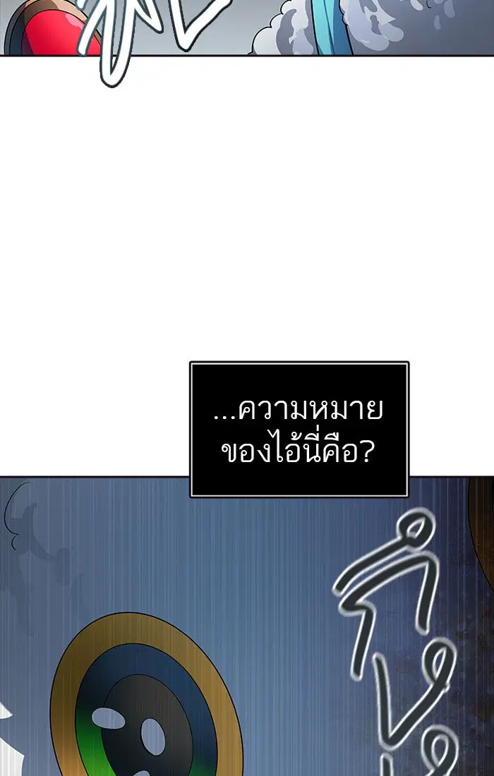 Tower of God ตอนที่ 550 หน้า 147