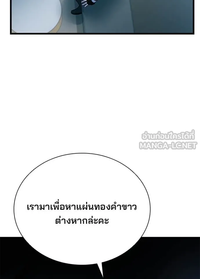 Villain to Kill ตอนที่ 227 หน้า 16