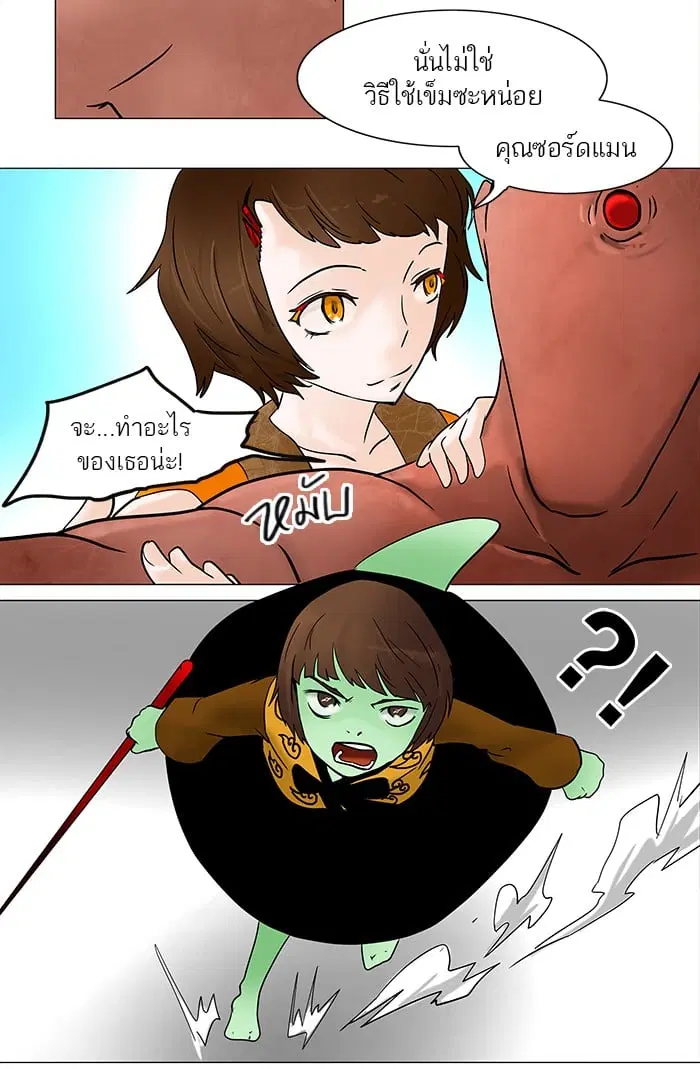 Tower of God ตอนที่ 33 หน้า 19