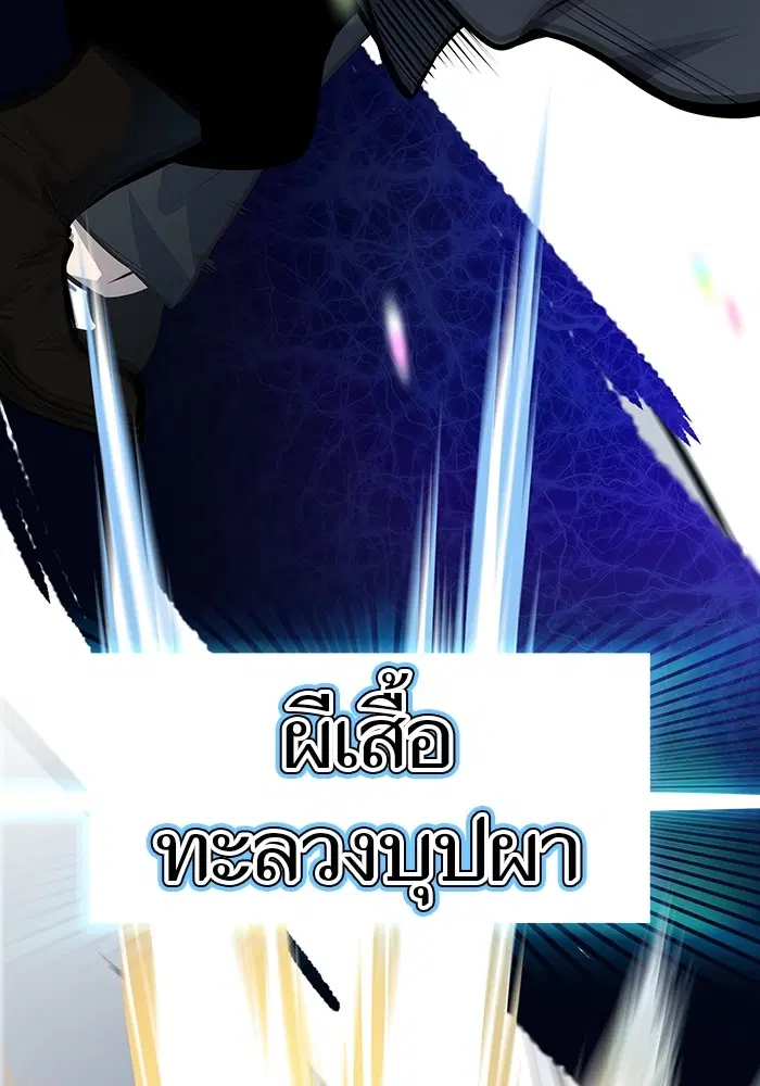 Tower of God ตอนที่ 593 หน้า 221