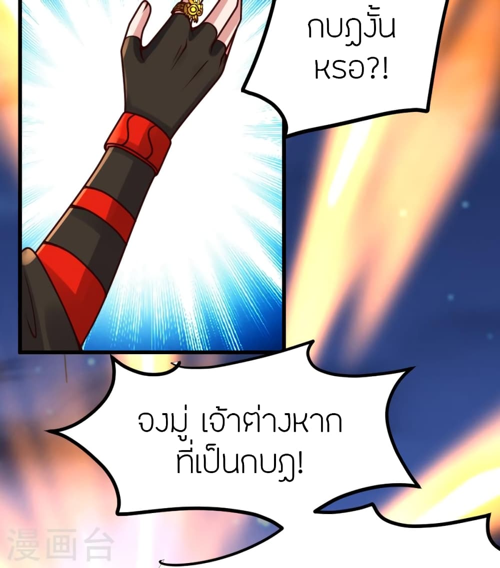 Banished Disciple’s Counterattack ราชาอมตะผู้ถูกขับไล่ ตอนที่ 392 หน้า 71