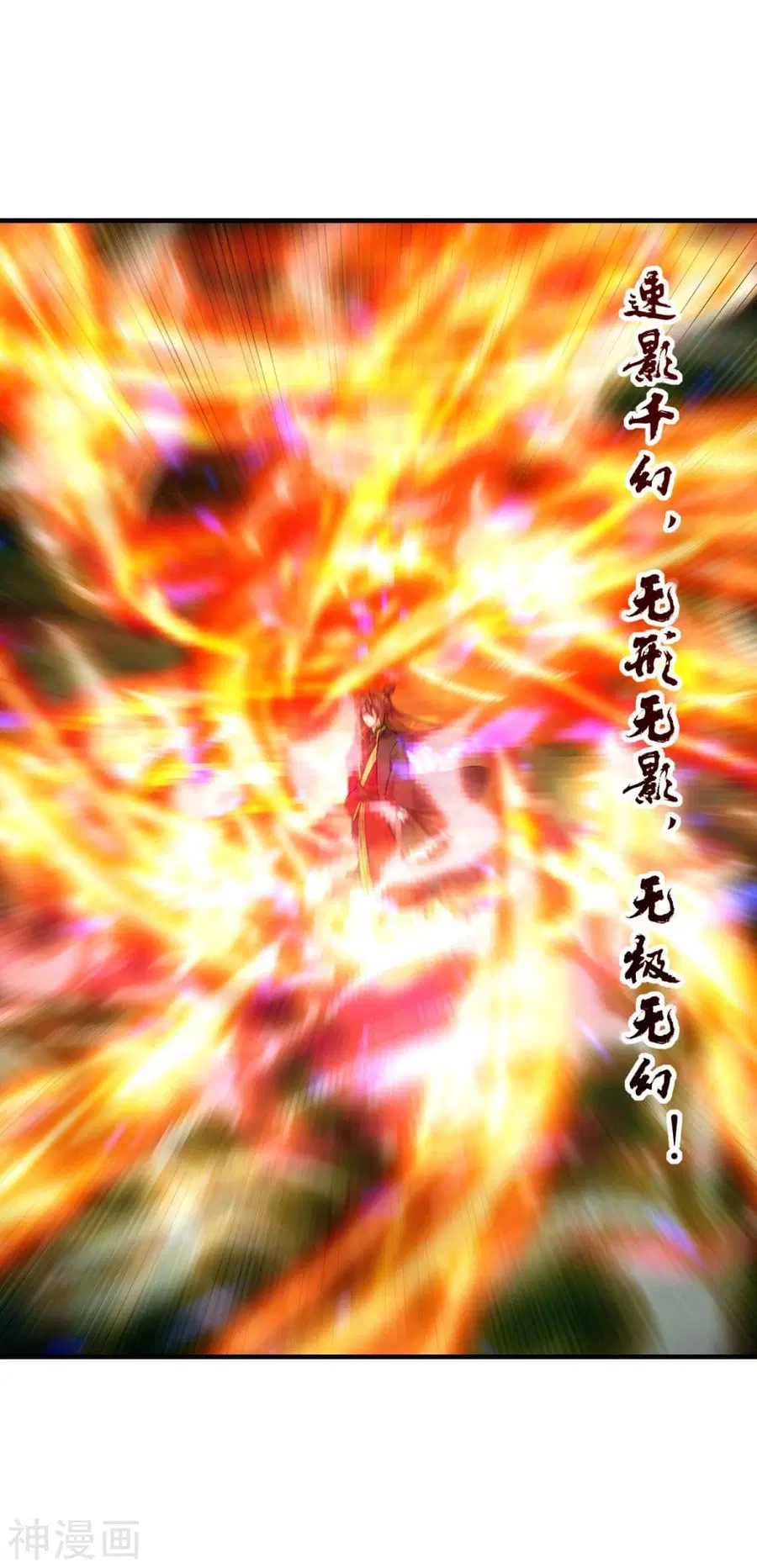 Banished Disciple’s Counterattack ราชาอมตะผู้ถูกขับไล่ ตอนที่ 186 หน้า 2