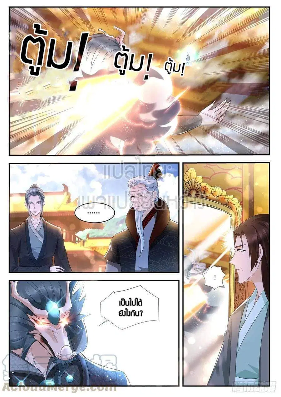 Rebirth Of The Urban Immortal Cultivator ตอนที่ 431 หน้า 9