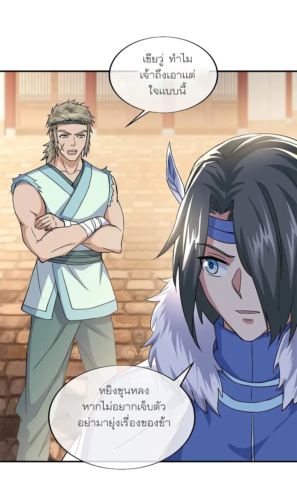 Peerless Battle Spirit ตอนที่ 293 หน้า 30