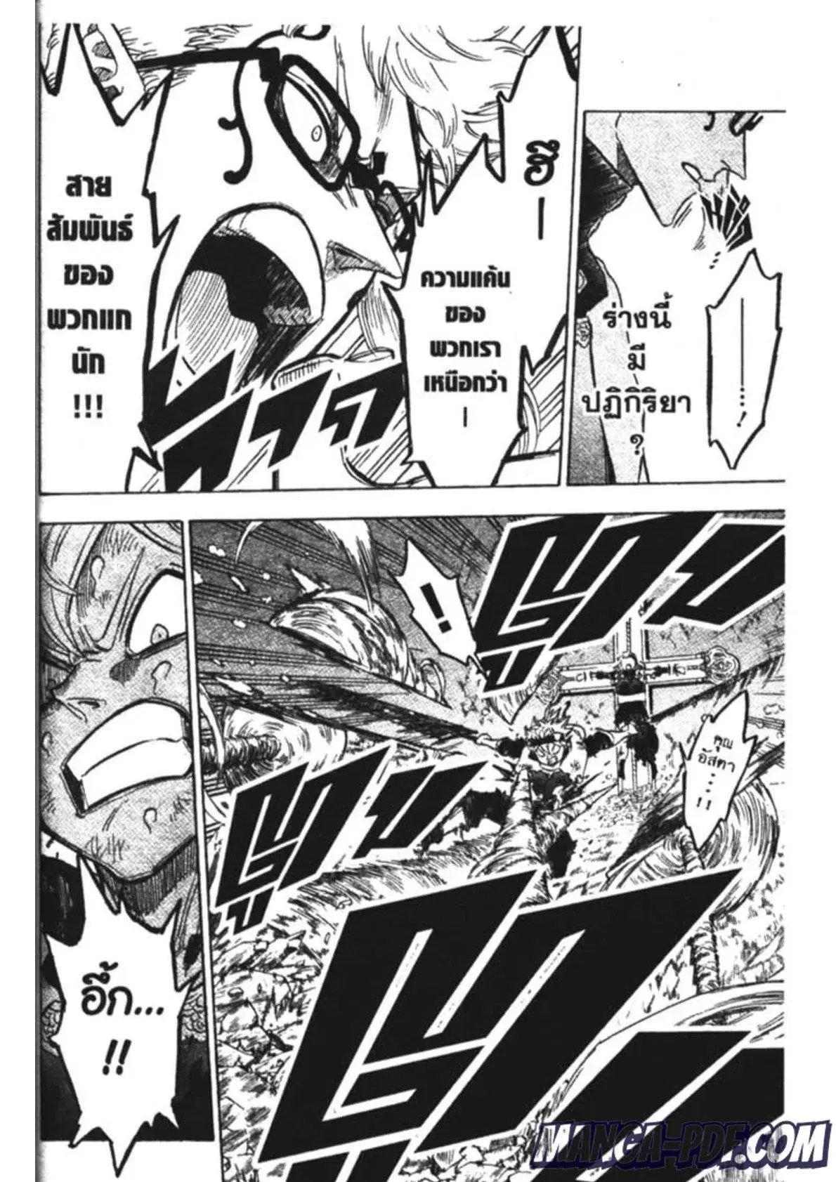 Black Clover ตอนที่ 154 หน้า 12