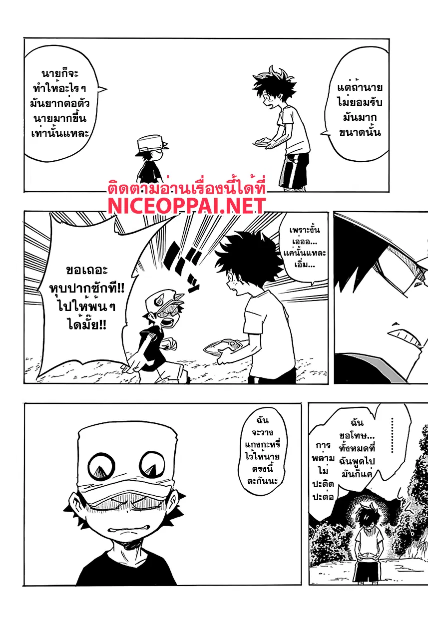 Boku no Hero Academia (My Hero Academia) ตอนที่ 72 หน้า 15