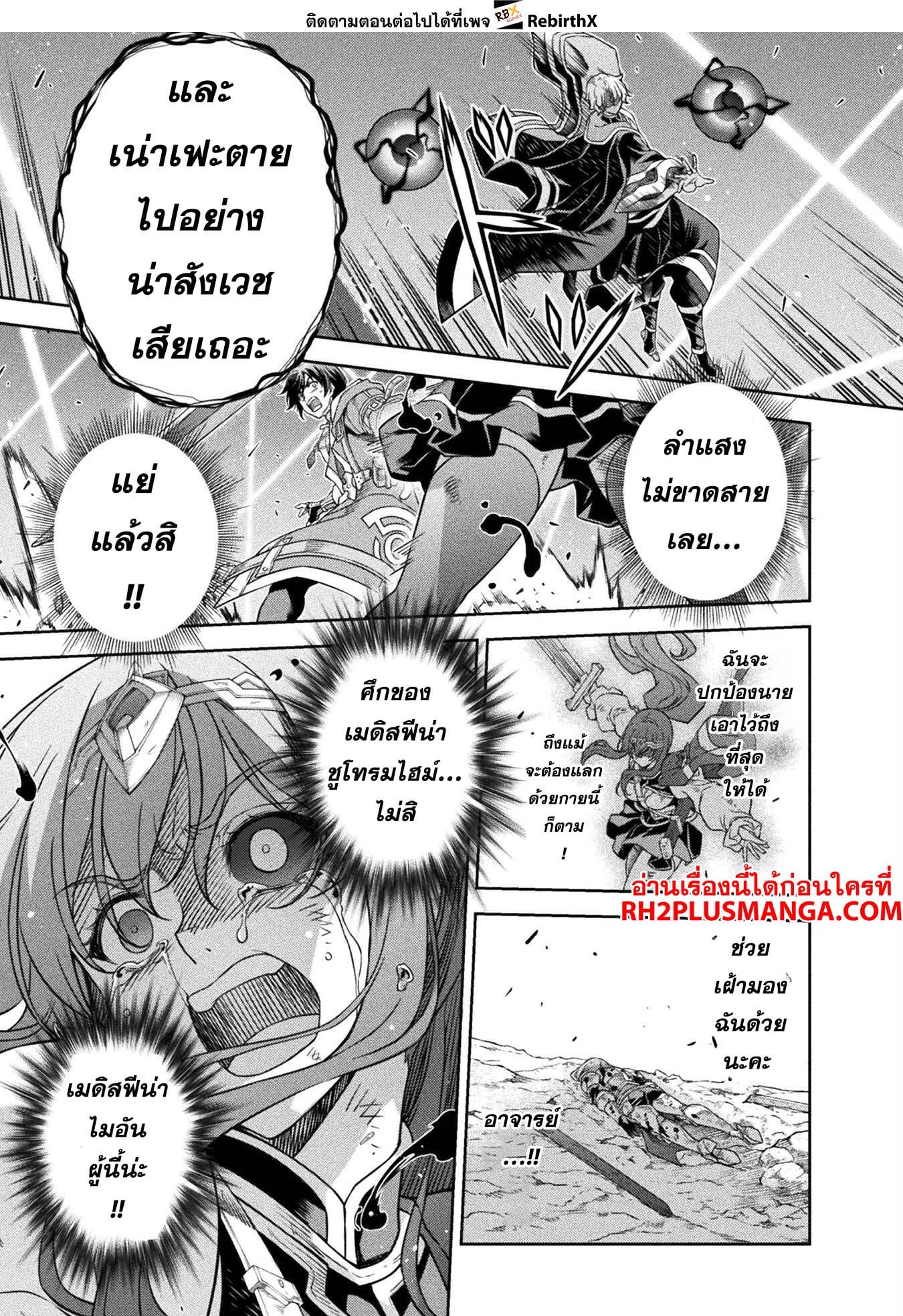 Drawing: Saikyou Mangaka wa Oekaki Skill de Isekai Musou Suru! นักวาดมังงะผู้ไร้เทียมทาน ณ แดนต่างโลก ตอนที่ 87 หน้า 5