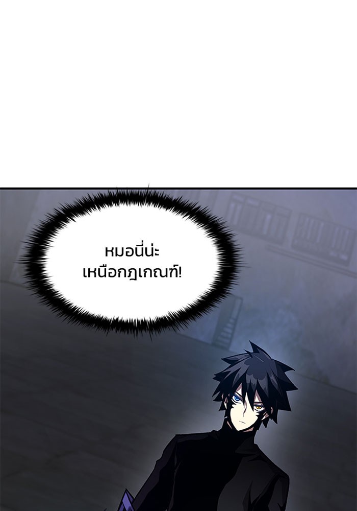 Villain to Kill ตอนที่ 13 หน้า 41