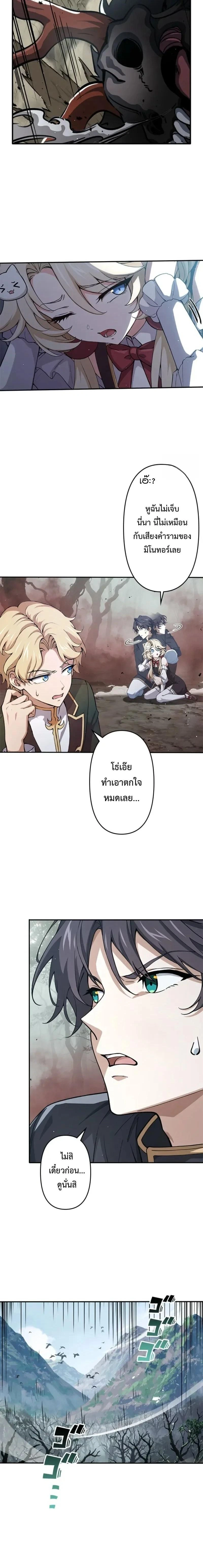 I Became a Genius at the Academy in a World Where Magic Reigns Supreme – ในโลกที่เวทมนตร์คือทุกสิ่ง ฉันเกิดใหม่เป็นอัจฉริยะแห่งอะคาเดมี ตอนที่ 97 หน้า 8