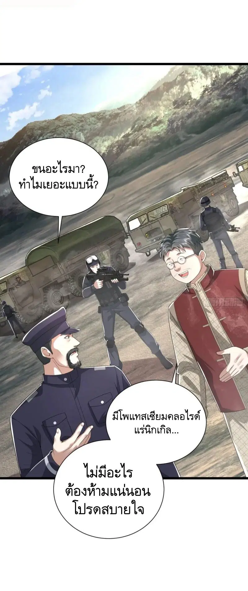 The First Order ตอนที่ 322 หน้า 37