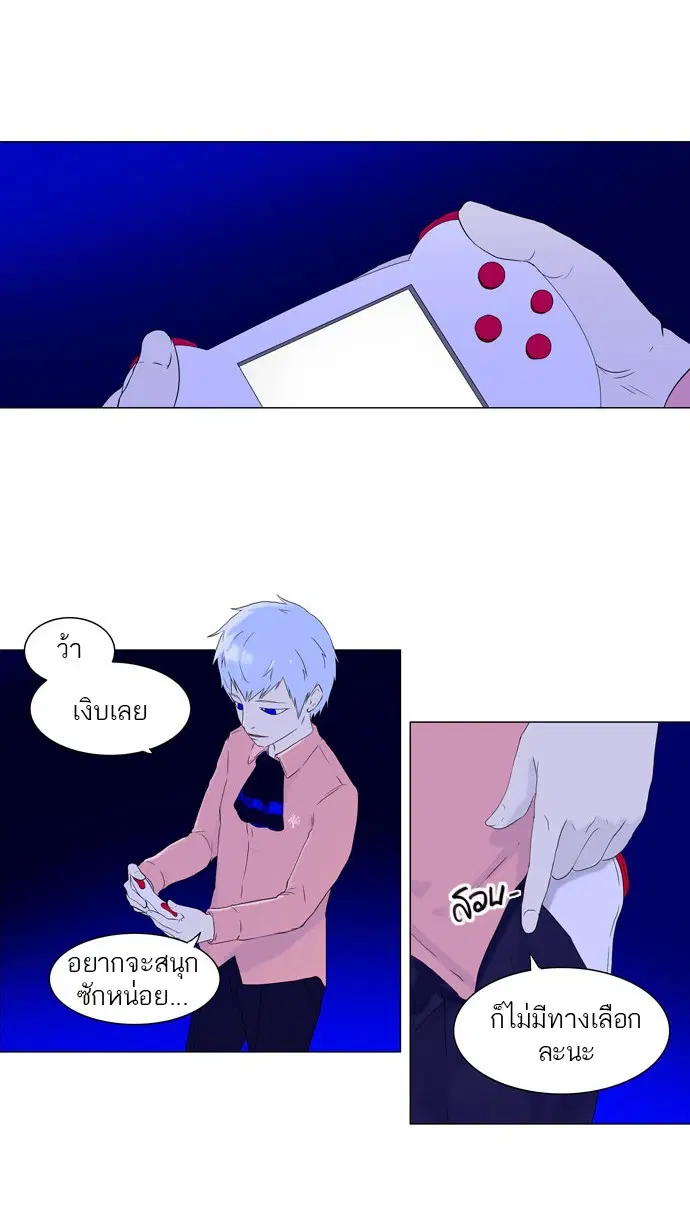 Tower of God ตอนที่ 73 หน้า 34