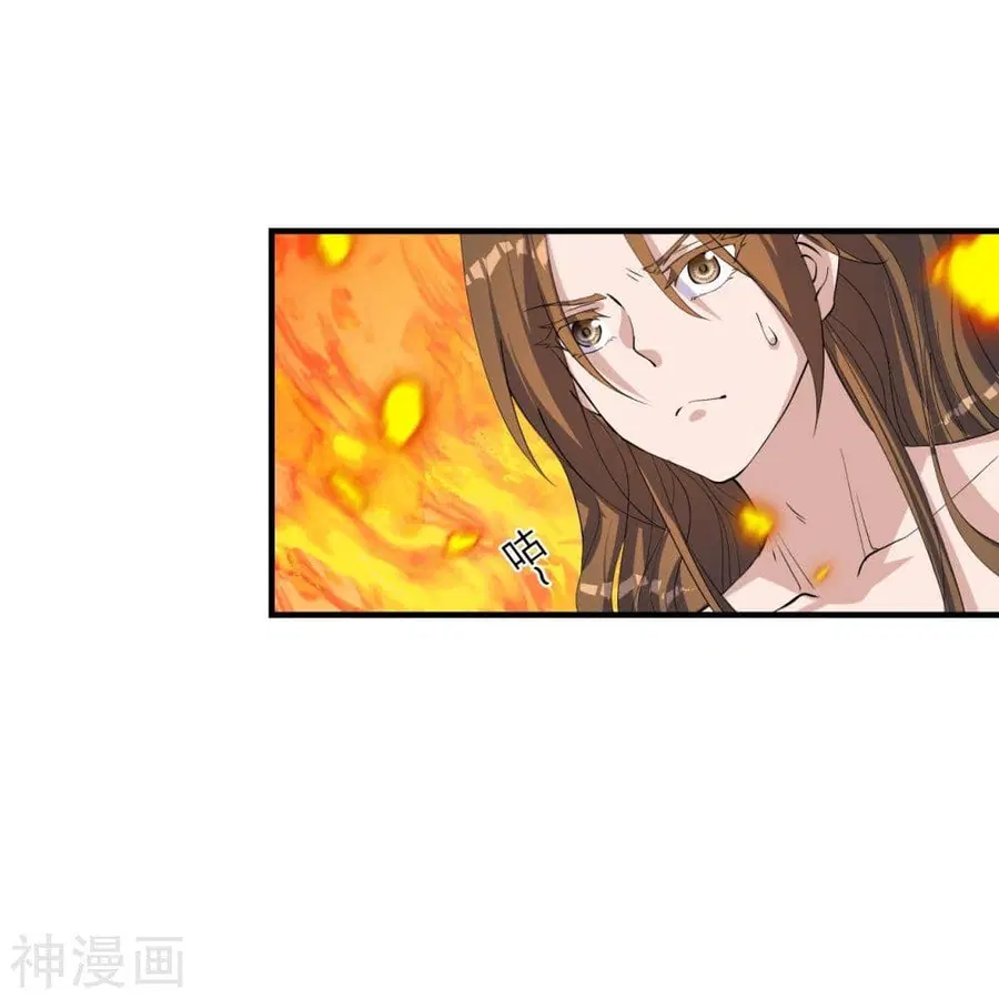 Banished Disciple’s Counterattack ราชาอมตะผู้ถูกขับไล่ ตอนที่ 226 หน้า 3