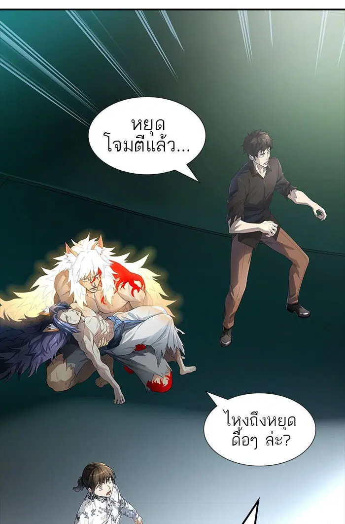 Tower of God ตอนที่ 544 หน้า 46