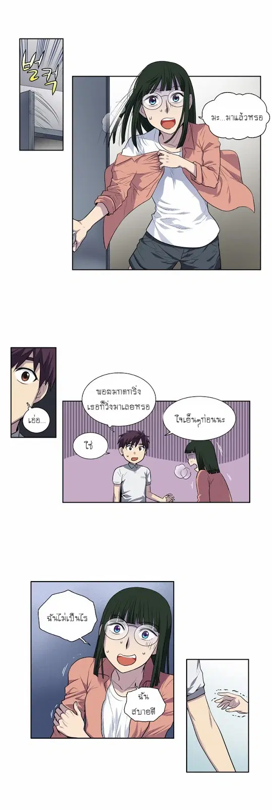 The Gamer ตอนที่ 127 หน้า 6