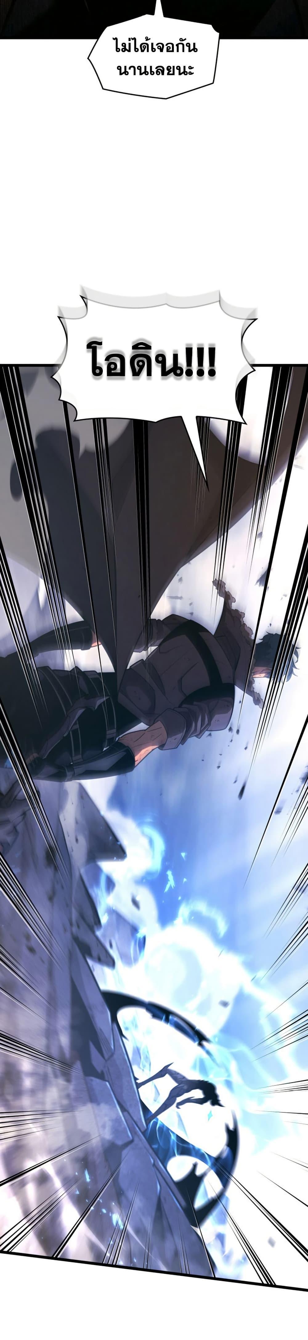 Return of the SSS-Class Ranker ตอนที่ 161 หน้า 17
