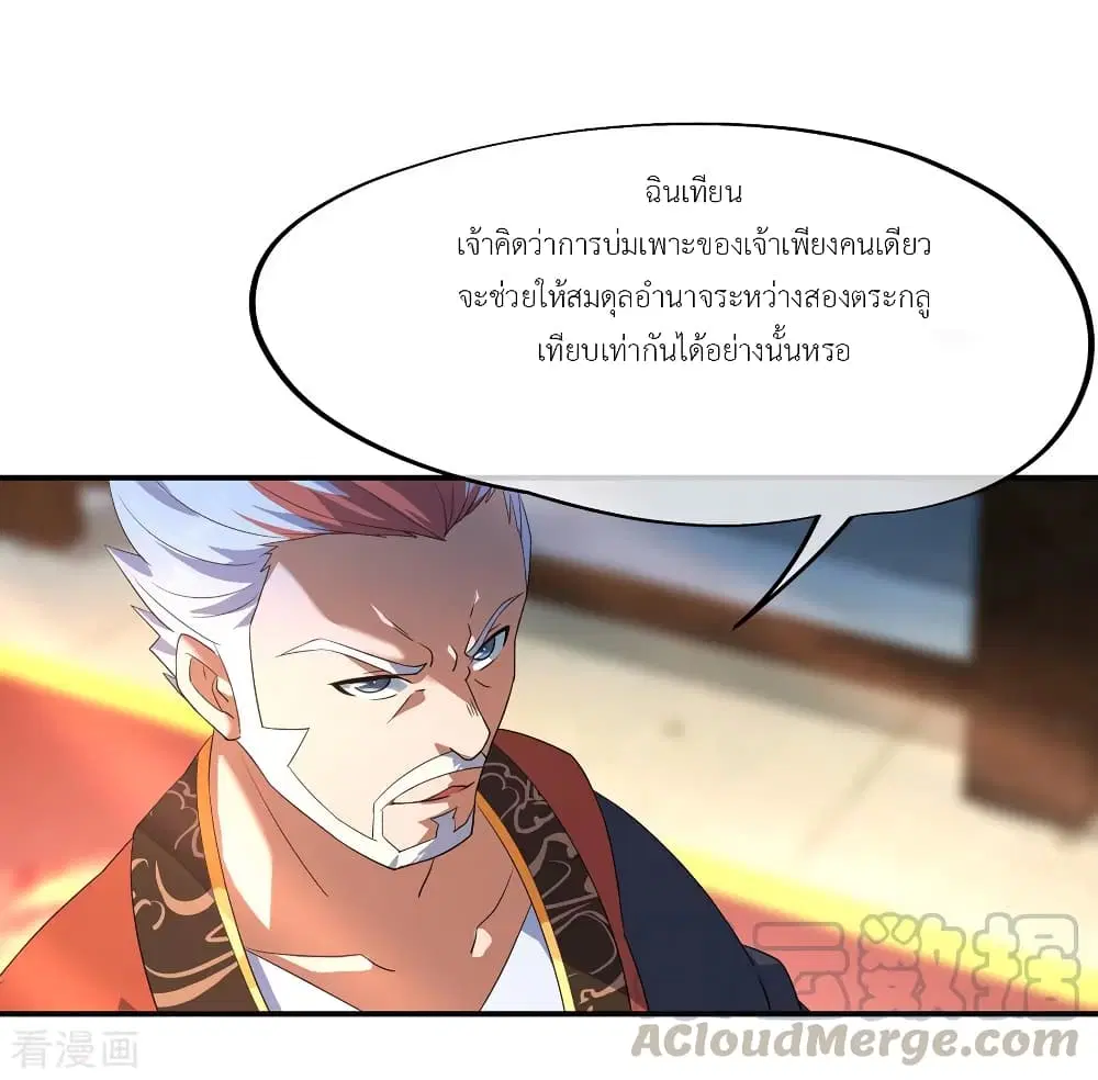 Peerless Battle Spirit ตอนที่ 20 หน้า 14
