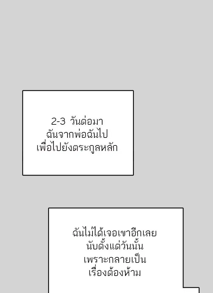 Tower of God ตอนที่ 520 หน้า 115