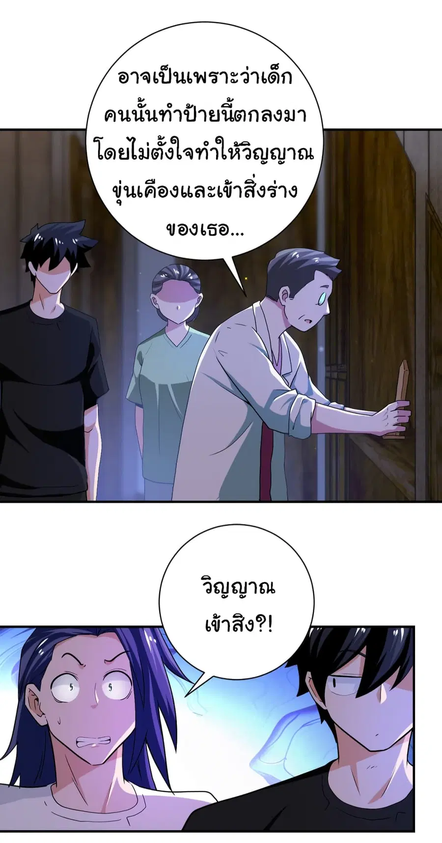 Apocalyptic Super System ตอนที่ 417 หน้า 24