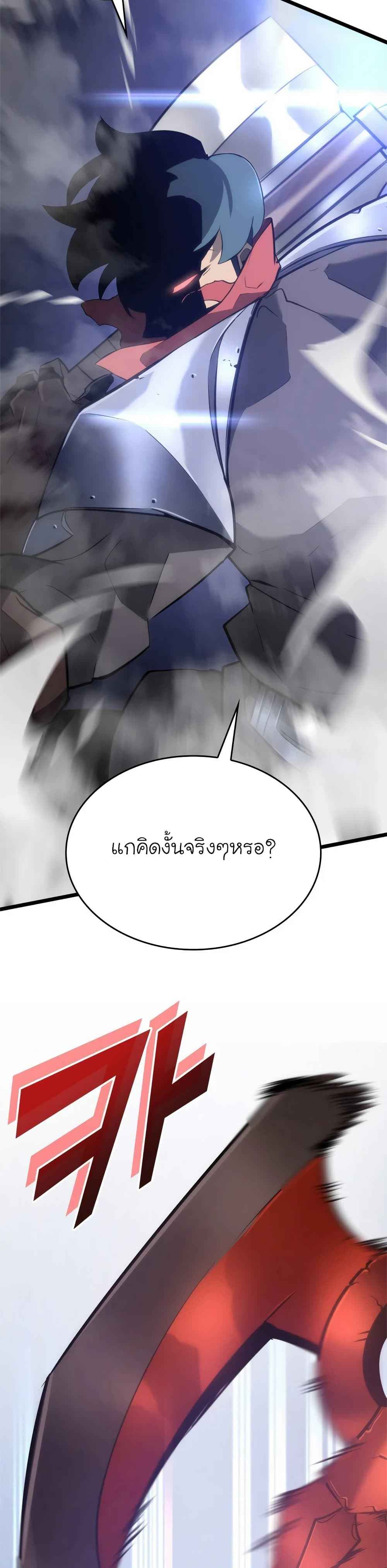 Return of the SSS-Class Ranker ตอนที่ 9 หน้า 27
