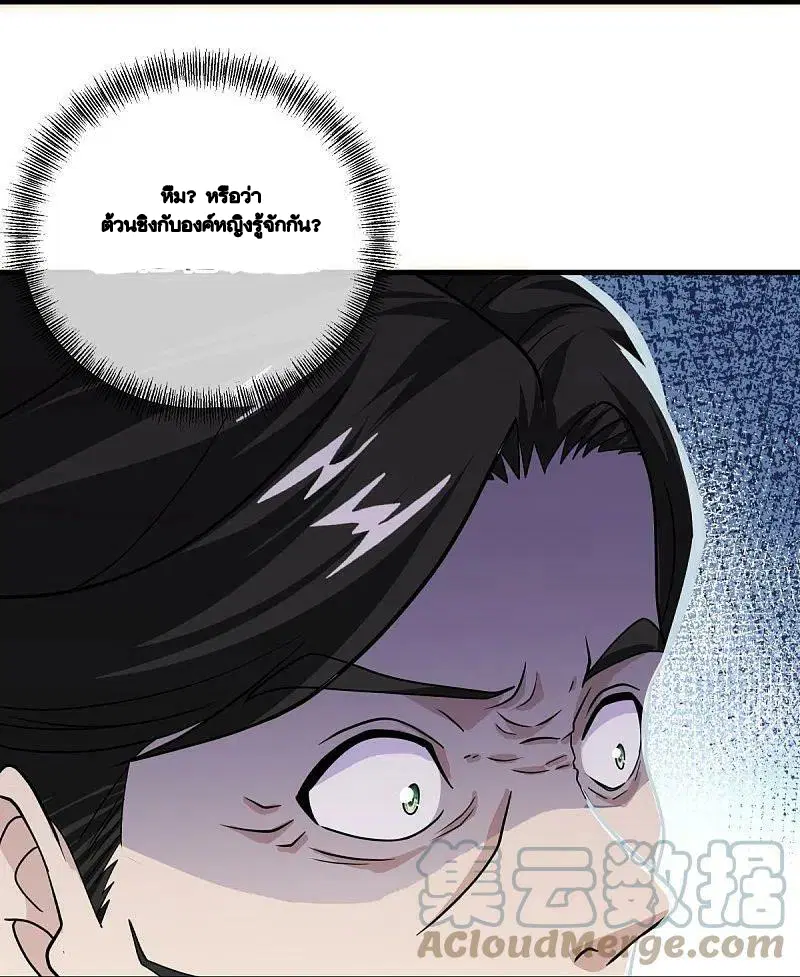 Peerless Battle Spirit ตอนที่ 480 หน้า 12