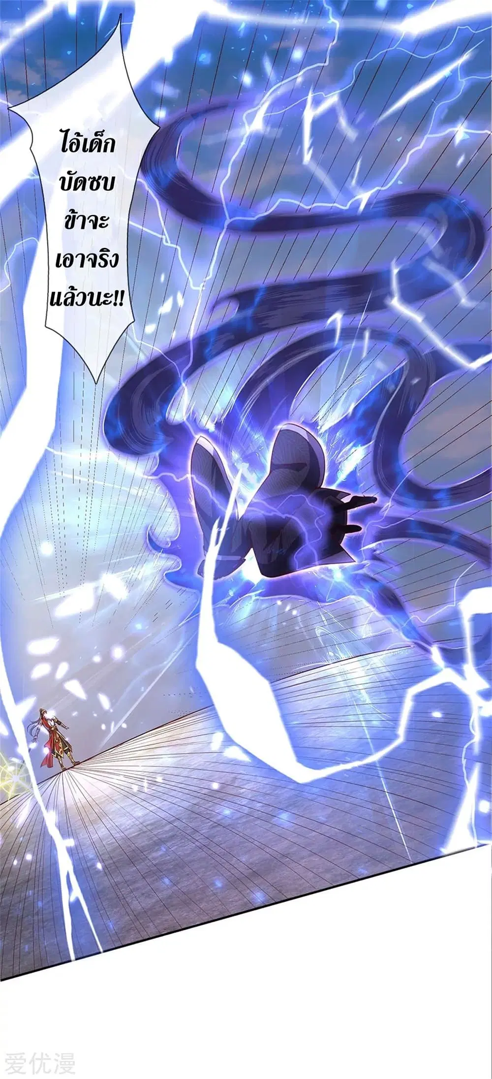 Sky Sword God ตอนที่ 359 หน้า 18