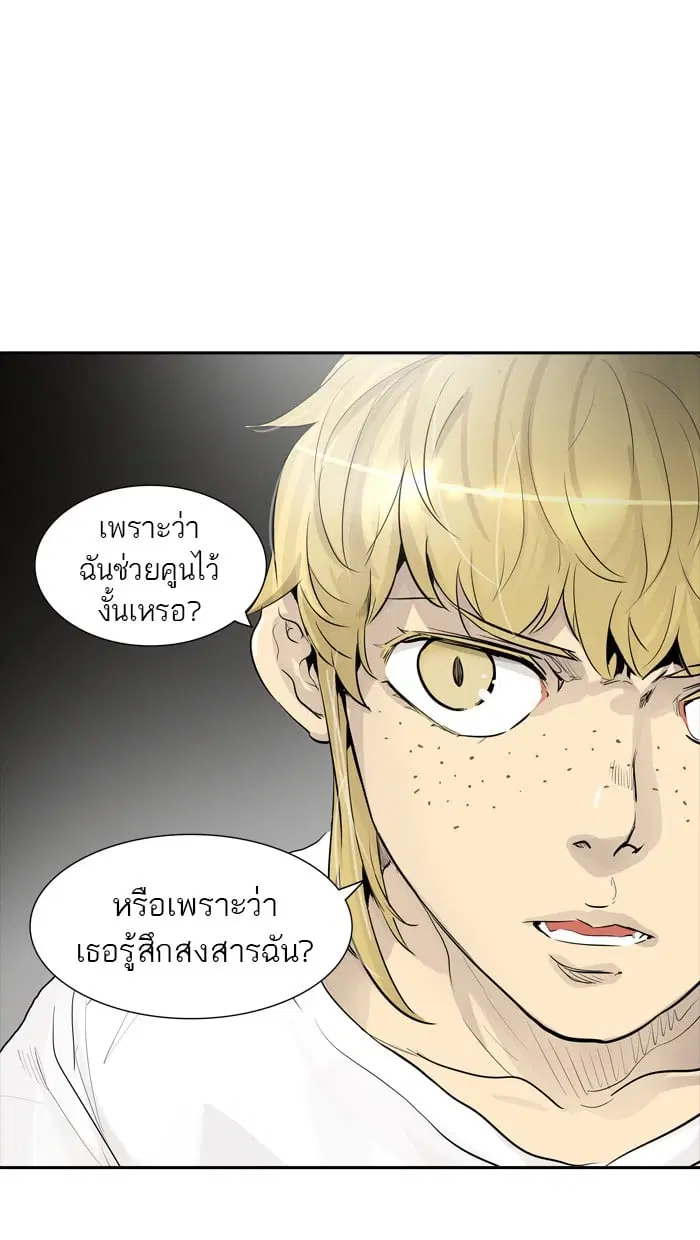 Tower of God ตอนที่ 341 หน้า 43