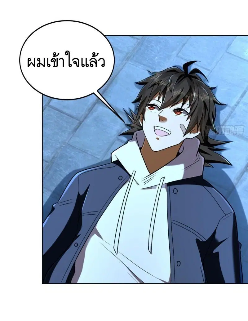 The First Order ตอนที่ 152 หน้า 36