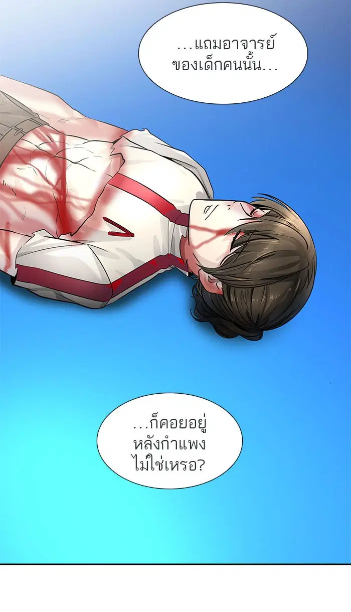Tower of God ตอนที่ 514 หน้า 94