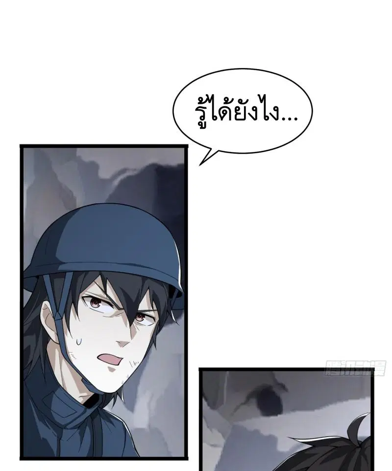 The First Order ตอนที่ 210 หน้า 60