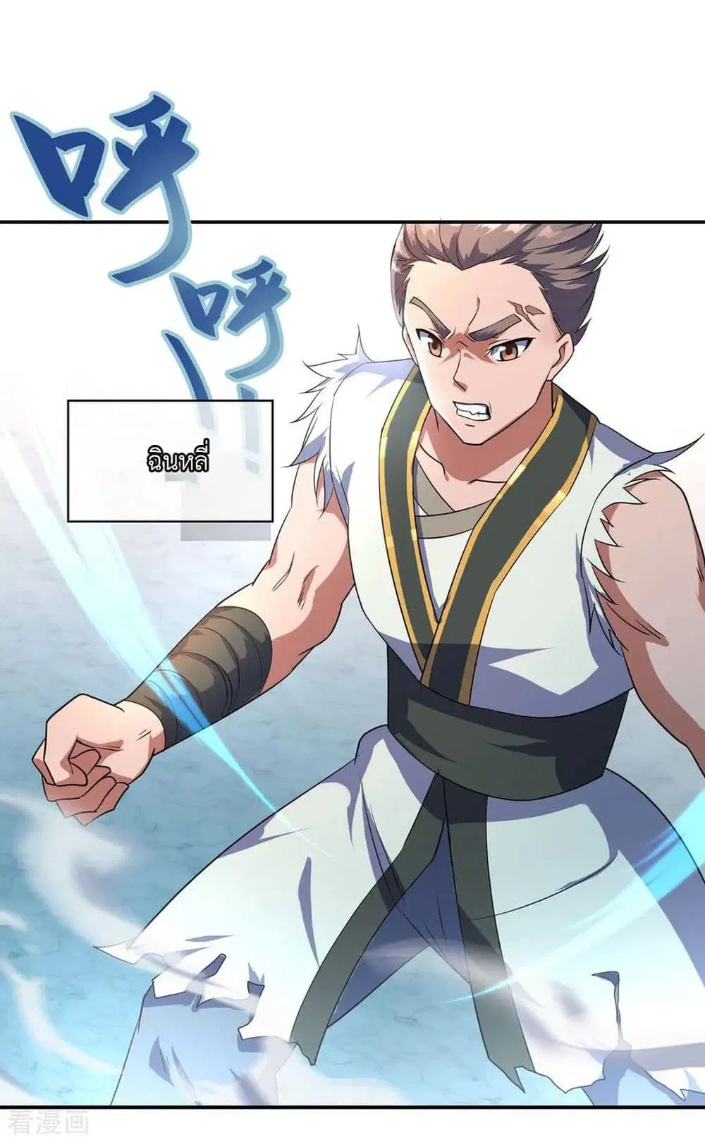 Peerless Battle Spirit ตอนที่ 34 หน้า 21