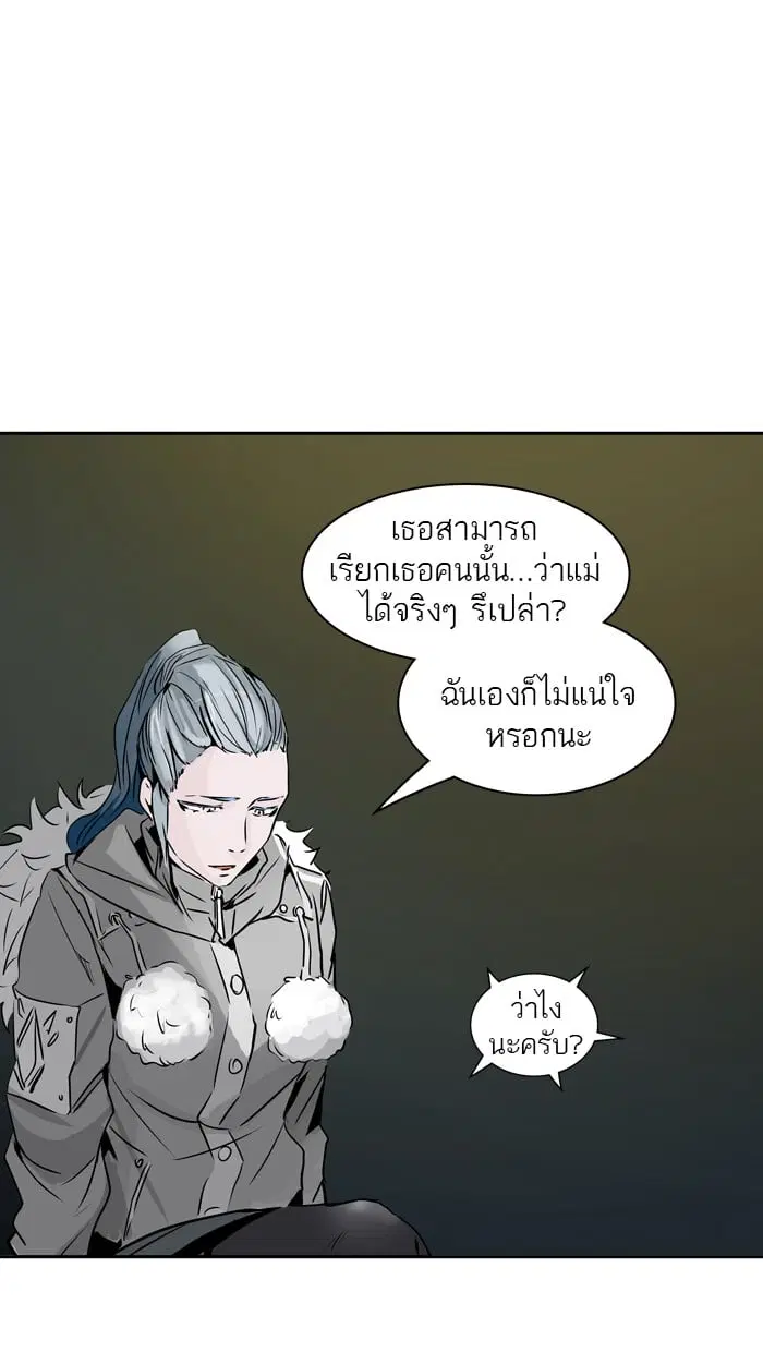 Tower of God ตอนที่ 320 หน้า 7