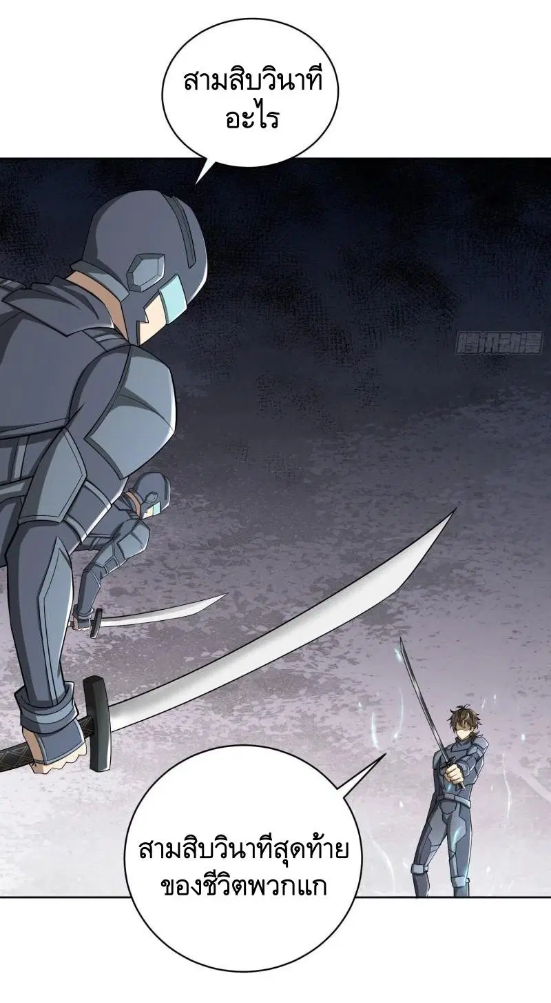 The First Order ตอนที่ 130 หน้า 25