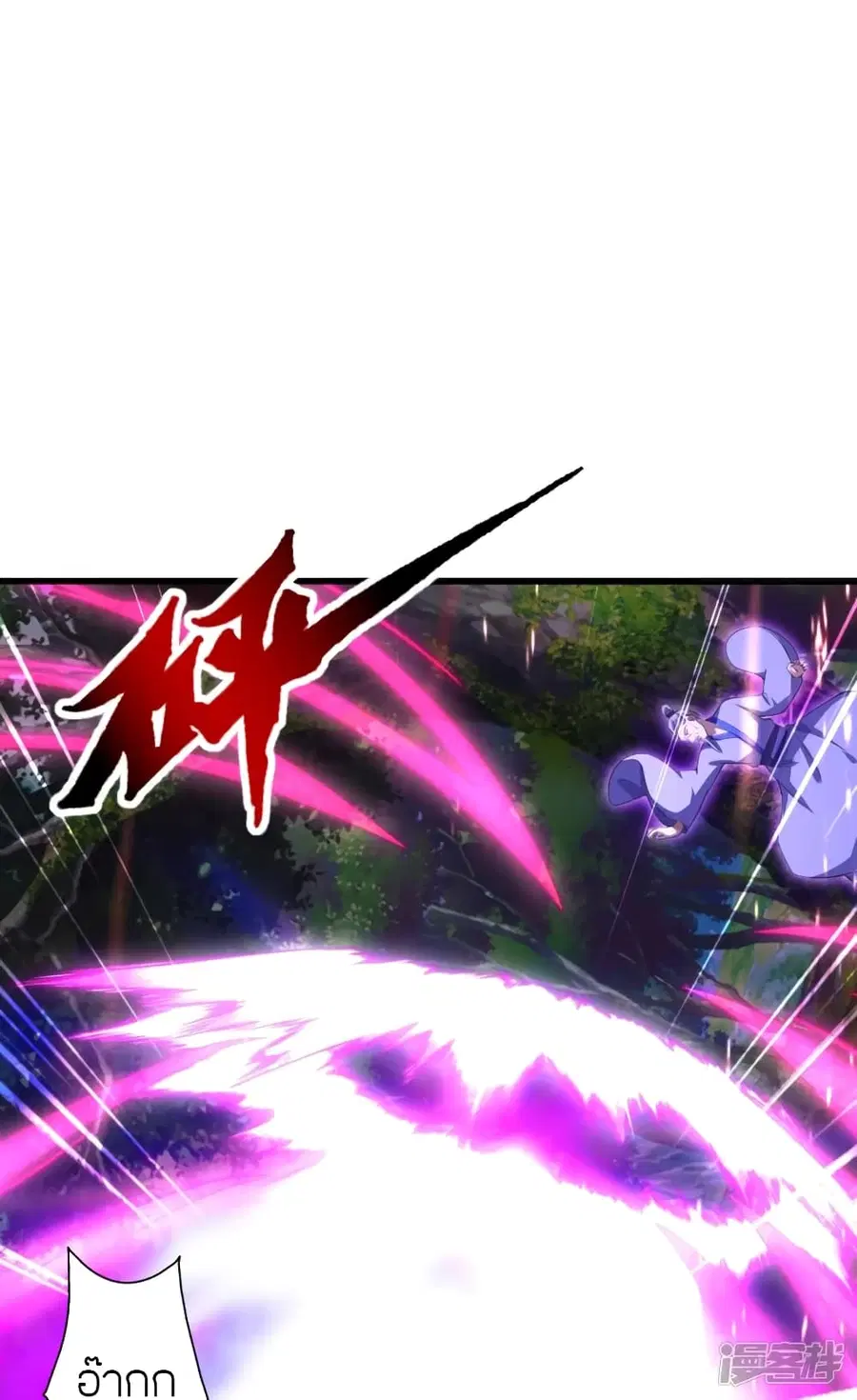 Banished Disciple’s Counterattack ราชาอมตะผู้ถูกขับไล่ ตอนที่ 273 หน้า 13