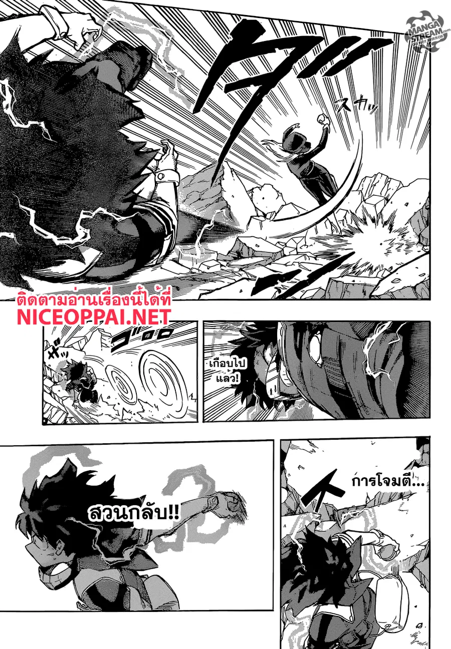 My Hero Academia ตอนที่ 105 หน้า 5