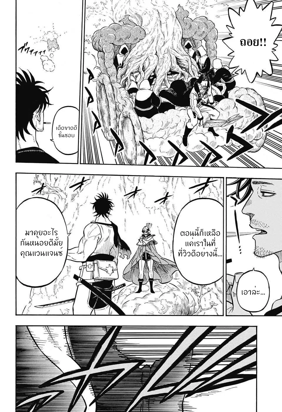 Black Clover ตอนที่ 77 หน้า 9